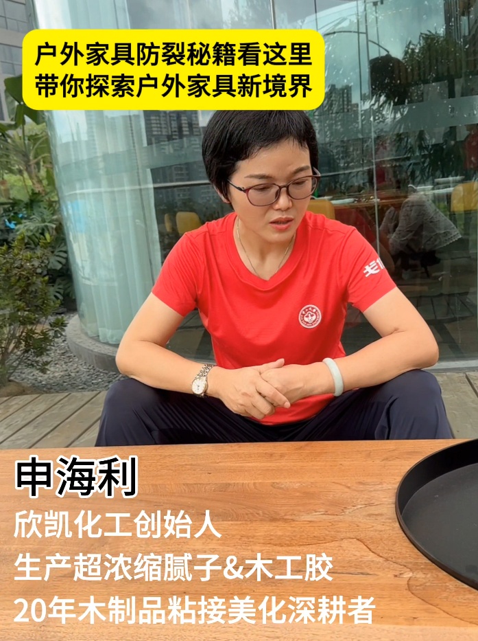 戶外家具防裂秘籍看這里，帶你探索戶外家具新境界