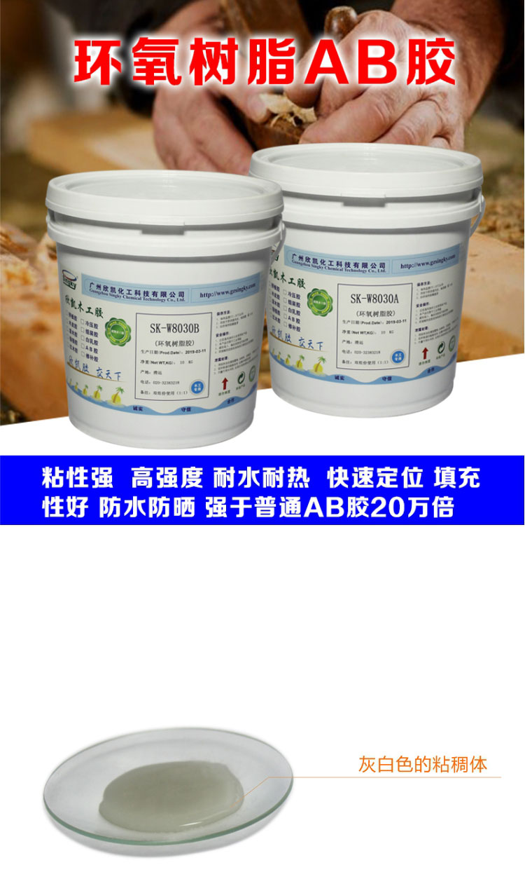 環(huán)氧樹(shù)脂灌縫膠