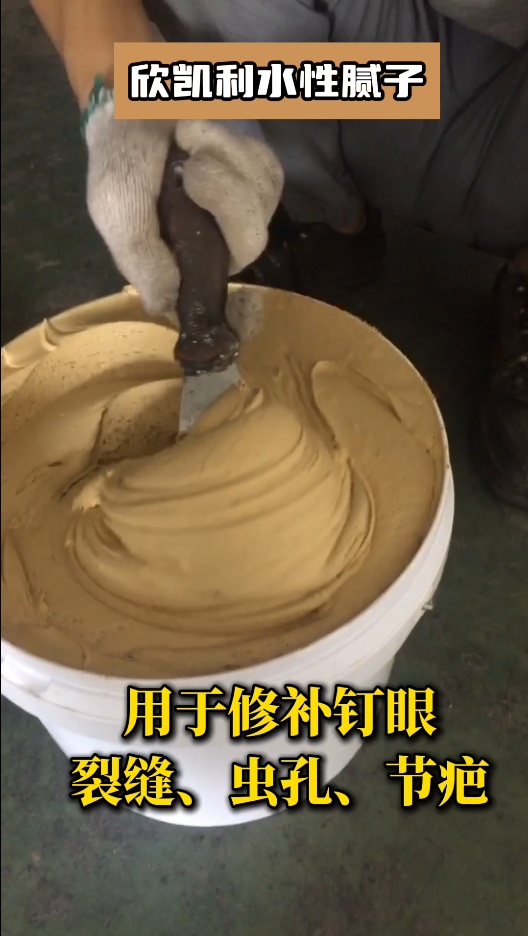 欣凱利水性膩?zhàn)泳哂辛己玫母街?、填充性和打磨?></span>
								<p class=