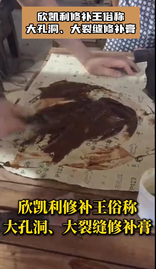 欣凱利修補(bǔ)王是一款功能強(qiáng)大、用途廣泛的修補(bǔ)產(chǎn)品