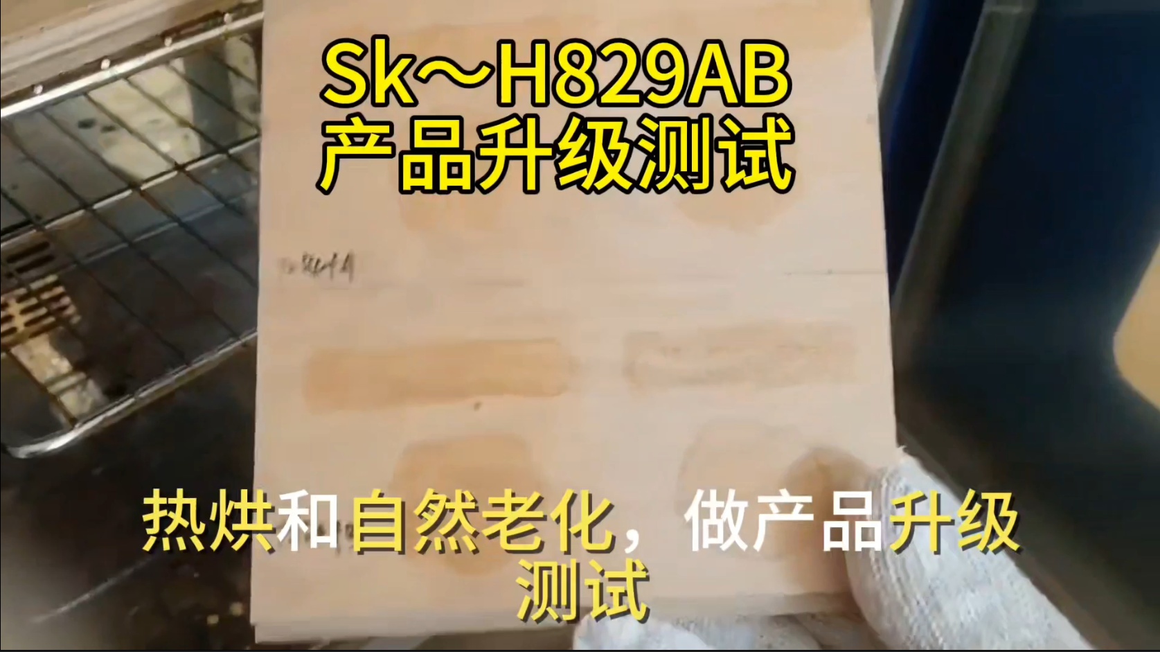 欣凱利木工膠還可用于修補(bǔ)木材上的裂縫、孔洞等缺陷，恢復(fù)木材的完整性和美觀度