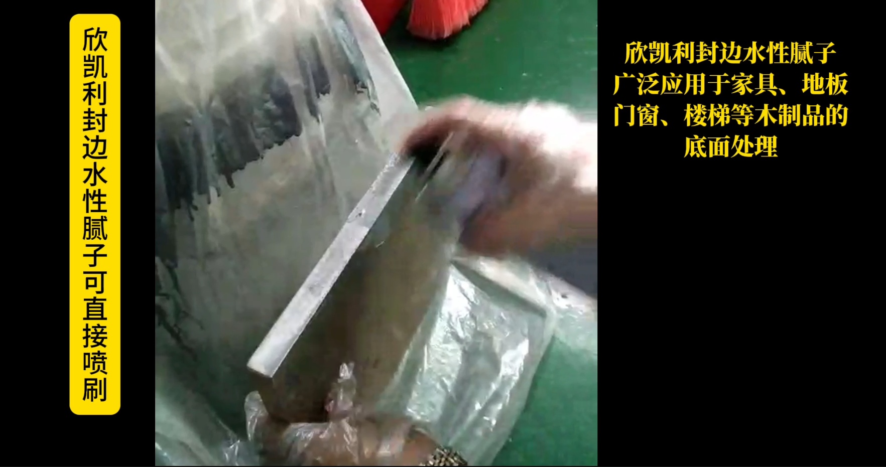 欣凱利封邊水性膩?zhàn)討{借其環(huán)保性能、優(yōu)異性能、操作簡便和廣泛應(yīng)用等優(yōu)勢