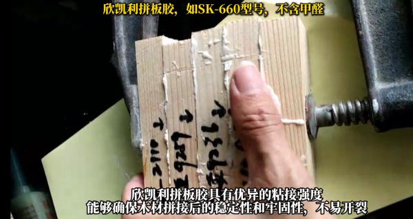 欣凱利拼板膠還可用于木材與金屬、塑料等其他材料的粘合