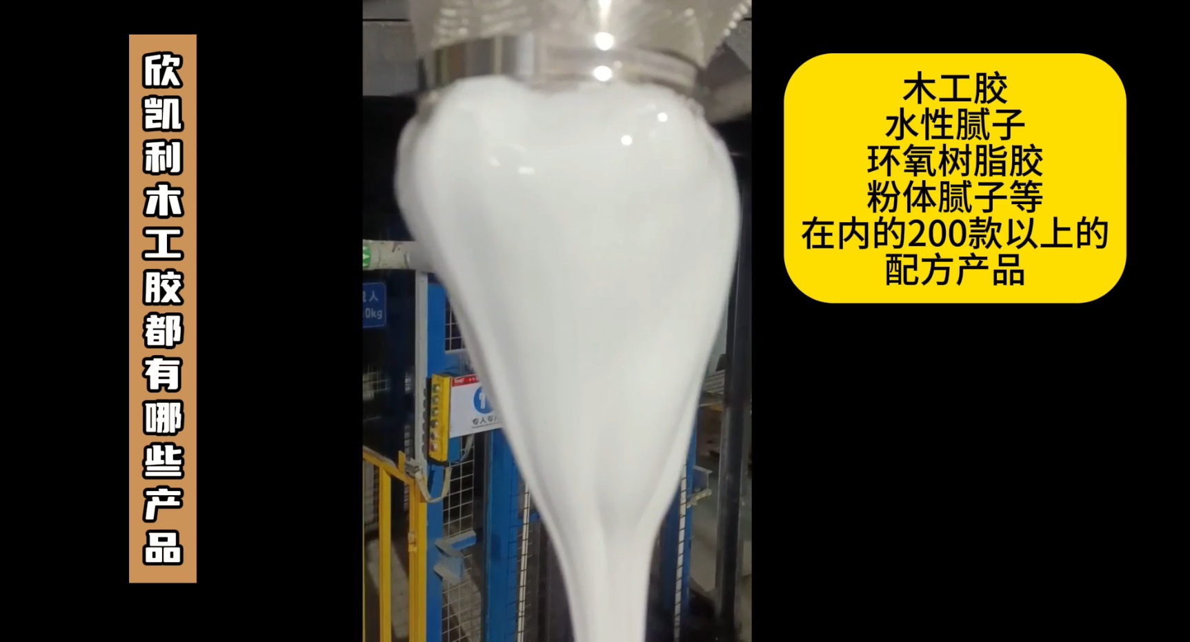 欣凱利木工膠的產(chǎn)品線豐富，涵蓋了多種類型的木工膠水