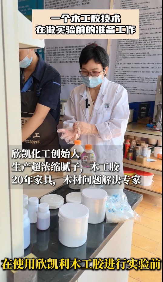 欣凱利木工膠注重環(huán)保性能，許多產(chǎn)品都通過了環(huán)保認證