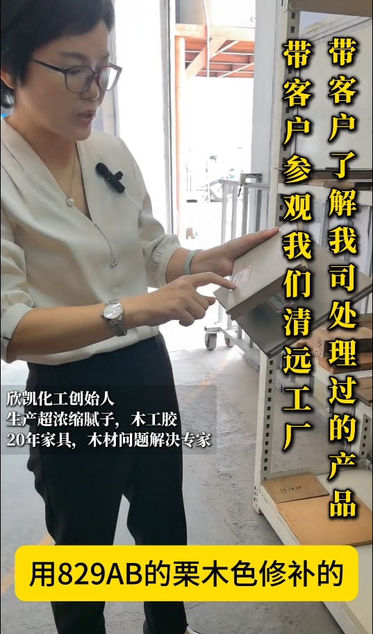 欣凱利修補膠針對紅木家具的大節(jié)疤、大裂縫等問題進行專業(yè)修復