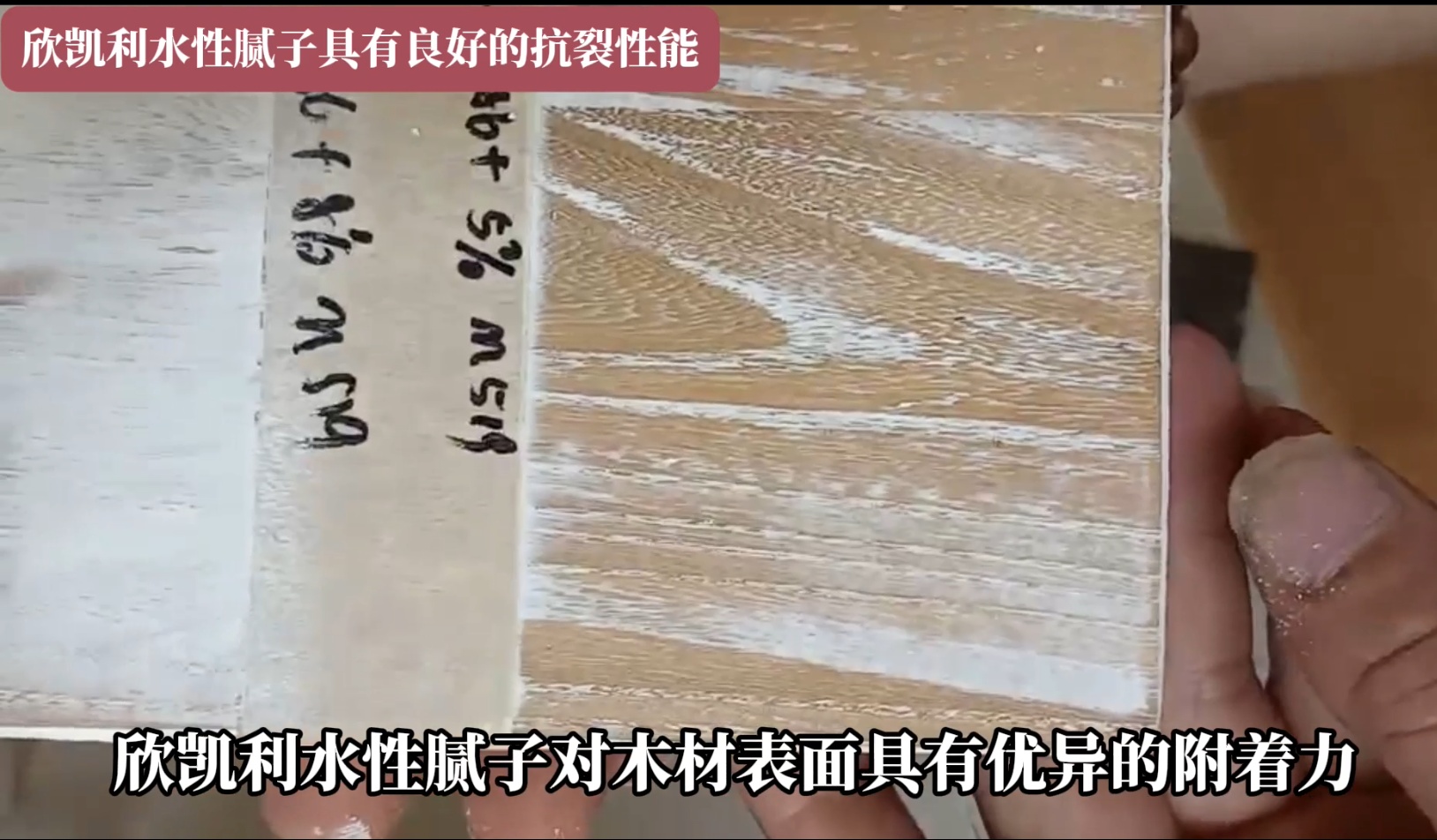 欣凱利水性膩子適用于木材修補，如修補釘眼、裂縫、蟲孔、節(jié)疤等