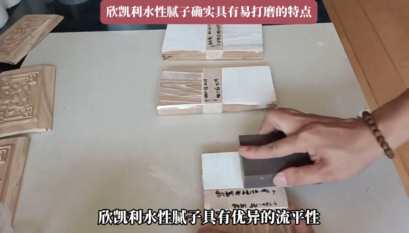 欣凱利水性膩?zhàn)哟_實(shí)具有易打磨的特點(diǎn)